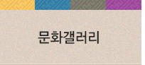 문화갤러리